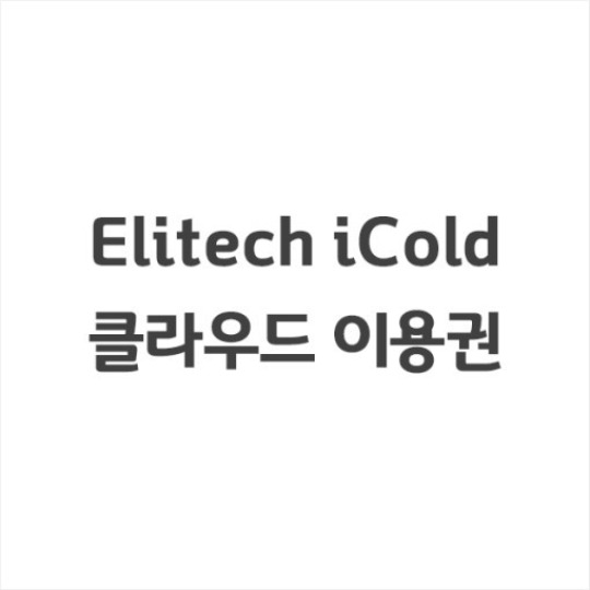 Elitech Icold 시리즈 클라우드 이용권(1년)